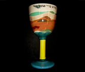 7" Kiddush cup - "Collage"Bar/Bat Mitzvah Babies, Weddings