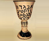 7" Kiddush cup - "Alef-bet"