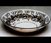 Shehegyanu bowl  - decorative  -   13.5" x 4"