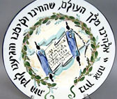 Shehegyanu plate - rimmed - 11.5"