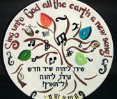 Sing Unto God" 13" platter