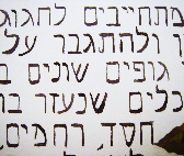 Custom Designed Ketubah Example 8